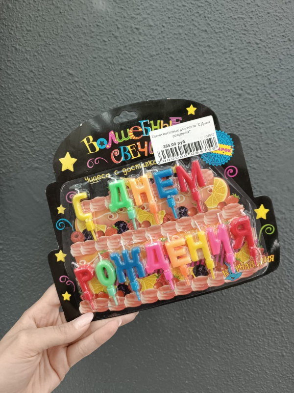 Изображение ПЕРЕБИТЬ